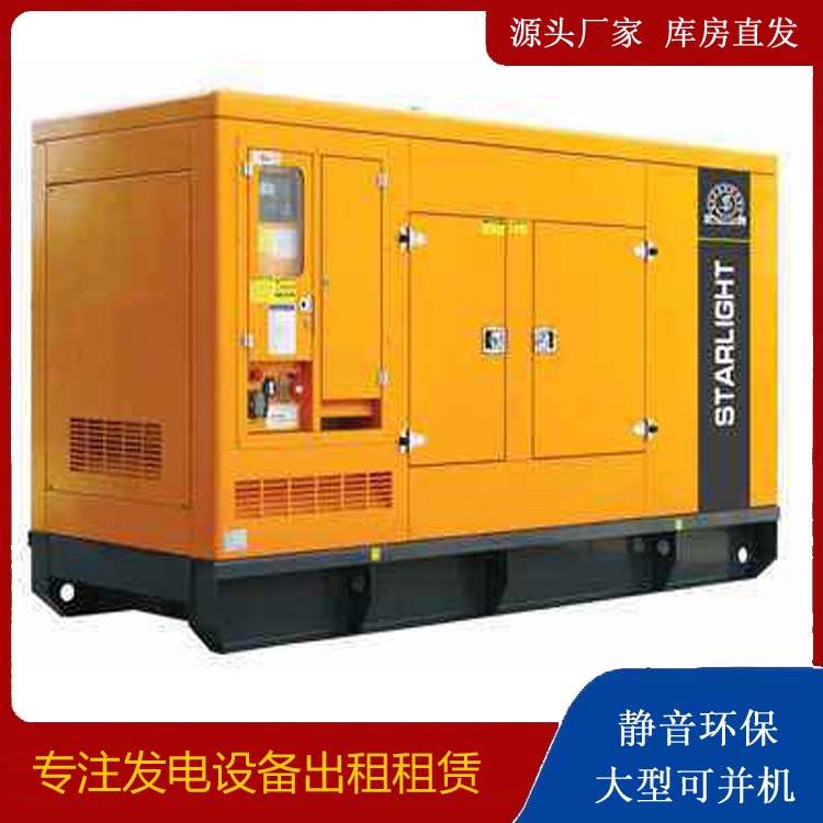 南乐出租发电机 移动式发电机组有哪些优势?