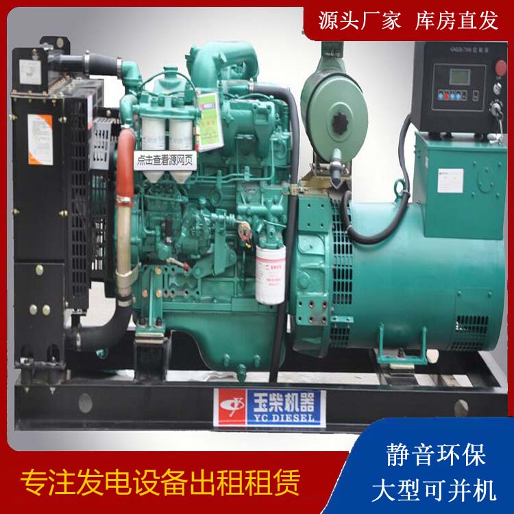 南乐出租发电机 柴油发电机组安全使用注意事项